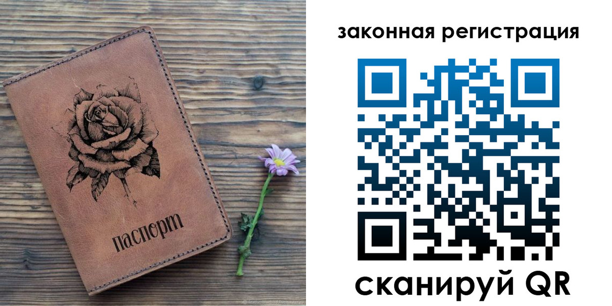прописка паспорт в Закаменске