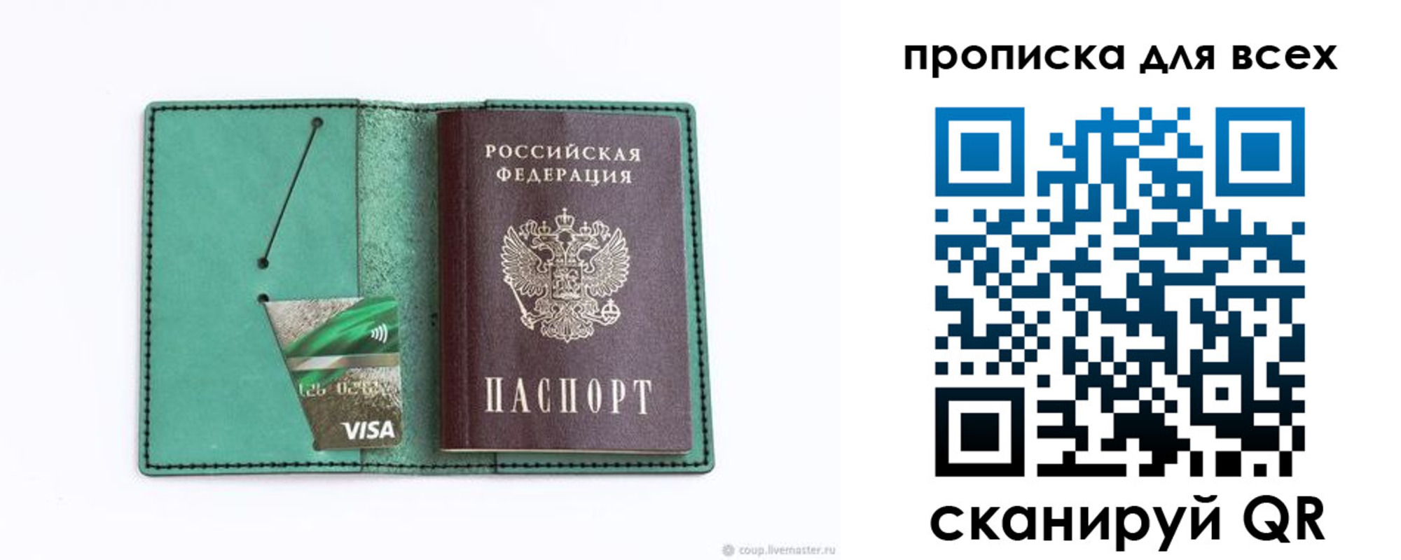 временная регистрация гарантия в Закаменске