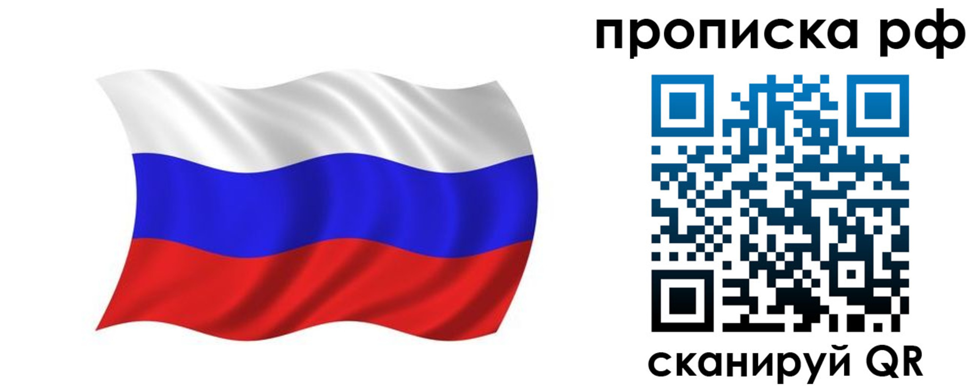 прописка поиск в Закаменске