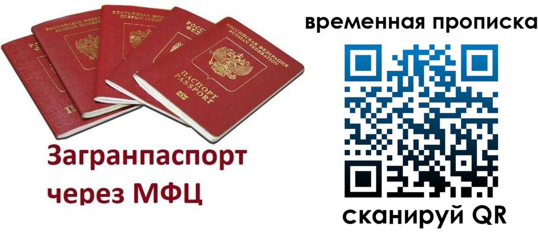 временная регистрация законно в Закаменске