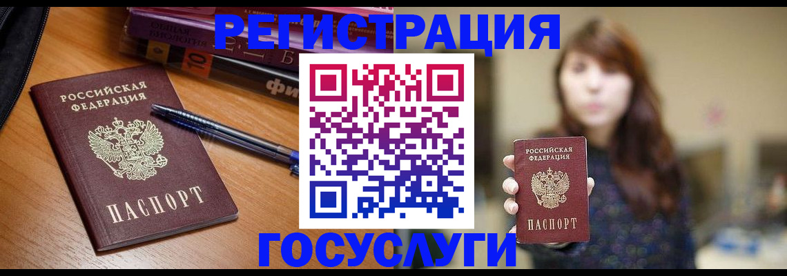 временная регистрация гарантия в Закаменске