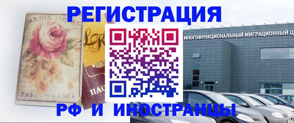 прописка законно в Закаменске