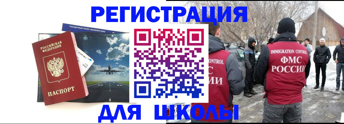 прописка штамп в Закаменске
